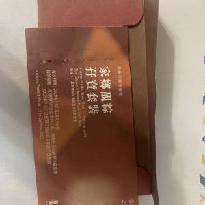 美心家鄉靚糭孖寶套裝