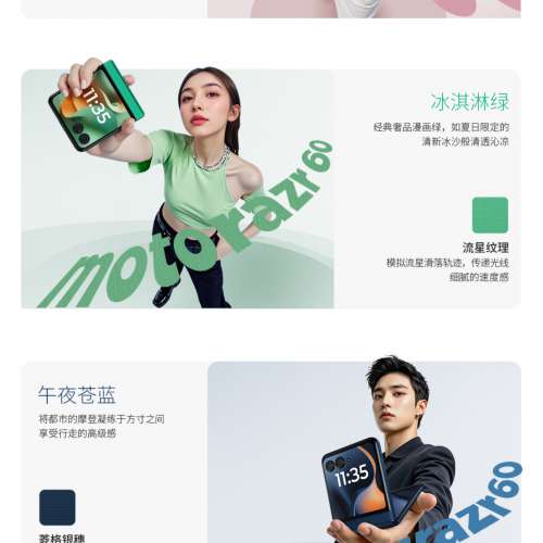 （少量現貨）摩托羅拉 聯想moto razr 60 第六代折疊屏 60萬次折疊認證 康寧防護 濕...