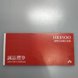 9折 誠品書卷10張$50（總值500）