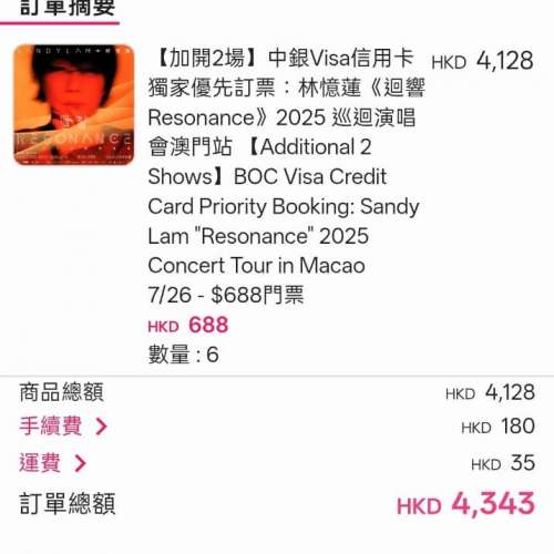 預售 林憶蓮演唱會2025澳門站 26/7(六) $688