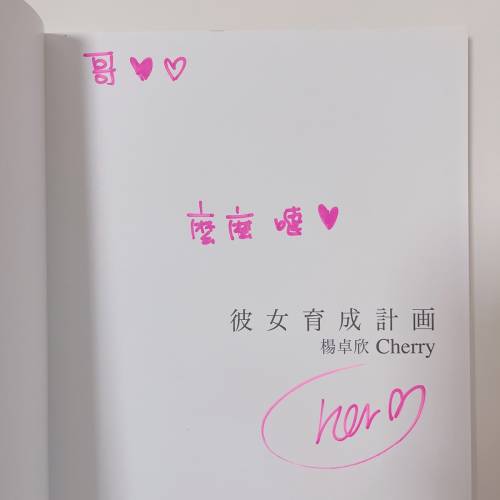 親簽❗️楊卓欣 Cherry 寫真集 彼女育成計劃 写真 香港 女星 明星 model 性感 親筆簽...