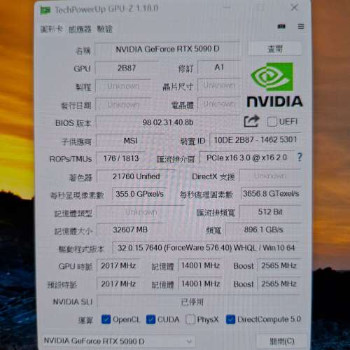 GeForce RTX™ 5090 D 32G SUPRIM SOC