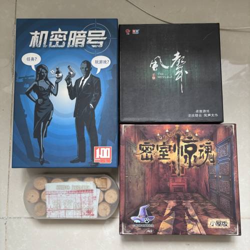 機密暗號 (左上)+象棋 (左下)/ 密室驚魂 (右下) + 風聲 (右上)