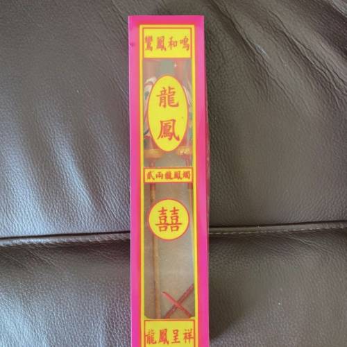 結婚物資全新女家上頭套裝+ 敬茶瓷器茶具連托盤 (有盒）