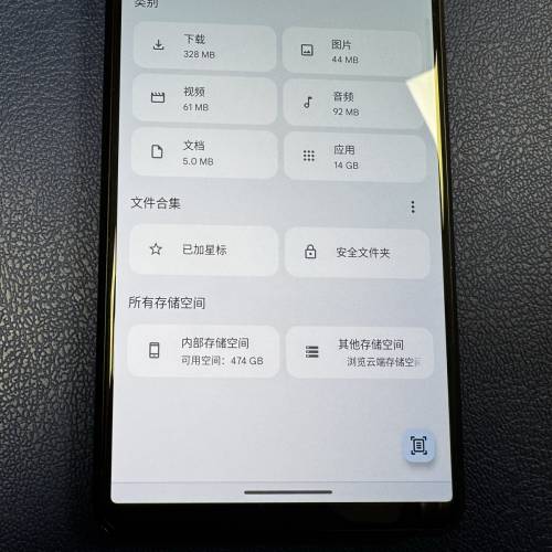 Sony Xperia PRO I 8成新