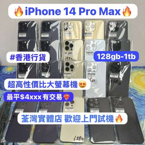 ❤️‍🔥電子之家，超多高質靚iPhone❤️‍🔥/Apple iPhone 系列/香港行貨/Apple i...