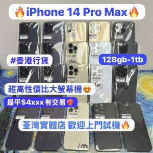 ❤️‍🔥電子之家，超多高質靚iPhone❤️‍🔥/Apple iPhone 系列/香港行貨/Apple i...