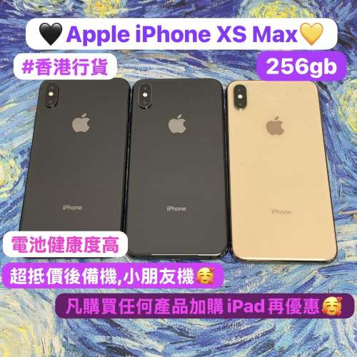 ❤️‍🔥電子之家，超多高質靚iPhone❤️‍🔥/Apple iPhone 平價機系列/香港行貨/A...