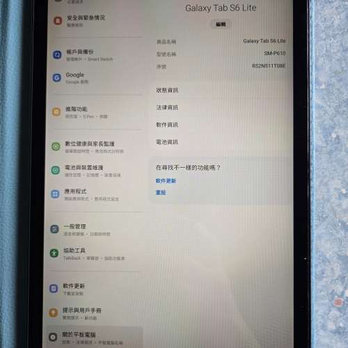 Samsung tab s6 lite wifi 2020版 4GB+128GB
