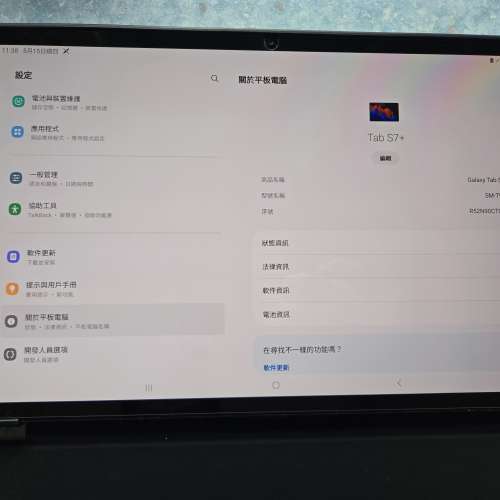 Samsung tab s7+ Wifi版