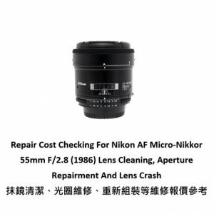 Repair Cost Checking For Nikon AF Micro-Nikkor 55mm F/2.8 (1986) Lens Cleaning