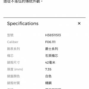 hamilton 有卡有盒 電子石英 簡約纖薄