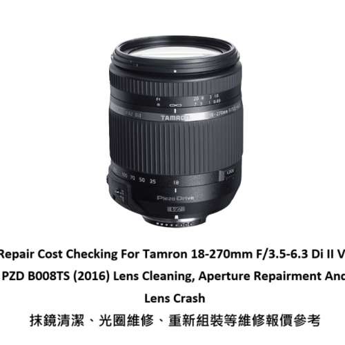 Repair Cost Checking For Tamron 18-270mm F/3.5-6.3 Di II VC PZD B008TS (2016)