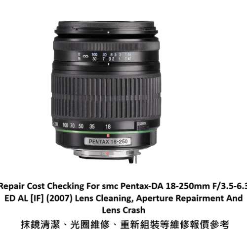 Repair Cost Checking For smc Pentax-DA 18-250mm F/3.5-6.3 ED AL [IF] (2007)