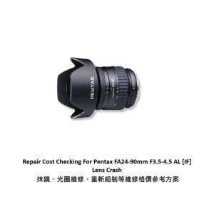 Repair Cost Checking For smc Pentax-FA 24-90mm F/3.5-4.5 AL IF 抹鏡清潔、光圈...