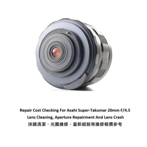 Repair Cost Checking For Asahi Super-Takumar 20mm F/4.5 (1968) Lens Cleaning