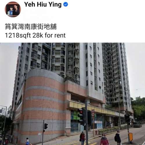 筲箕灣南康街地舖