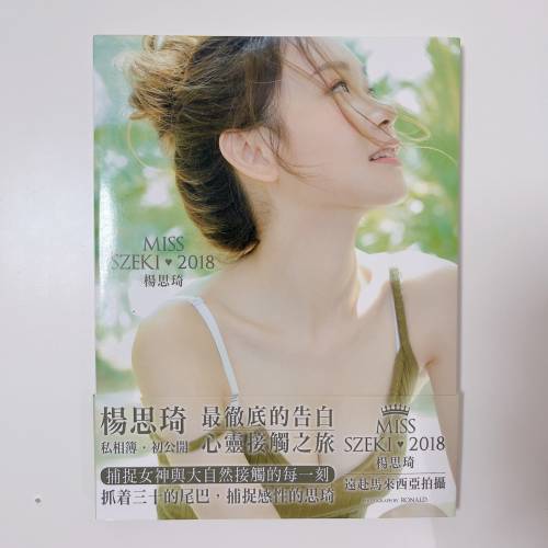 近新❗️楊思琦 miss szeki 寫真集 2018 写真 香港 女星 港姐 明星 性感 tvb photo...
