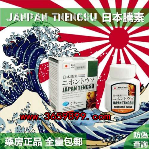 日本の騰素床上聖品官網完美愛愛的秘訣延時助勃 滋陰養腎 男士持久 持久戰鬥夜夜嗨