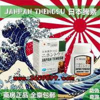 日本の騰素床上聖品官網完美愛愛的秘訣延時助勃 滋陰養腎 男士持久 持久戰鬥夜夜嗨
