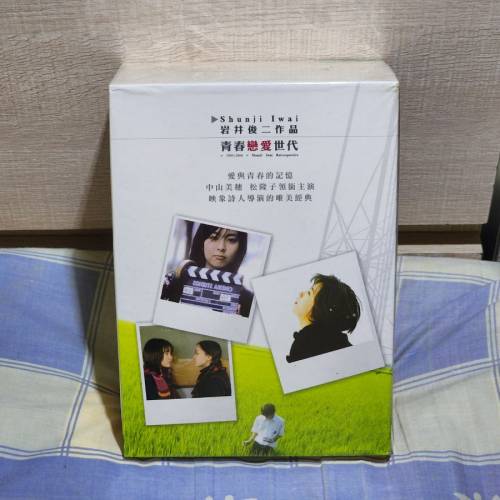 ⭐️ 岩井俊二作品集 ~ 台灣版 DVD boxset (情書/四月物語/青春電幻物語/岩井俊二的...