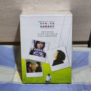 ⭐️ 岩井俊二作品集 ~ 台灣版 DVD boxset (情書/四月物語/青春電幻物語/岩井俊二的...