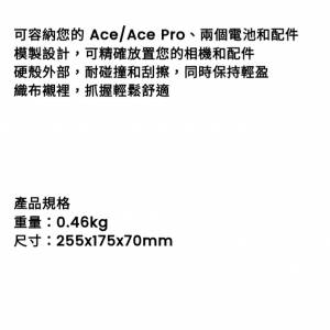 Insta360 Ace/Ace pro收納包