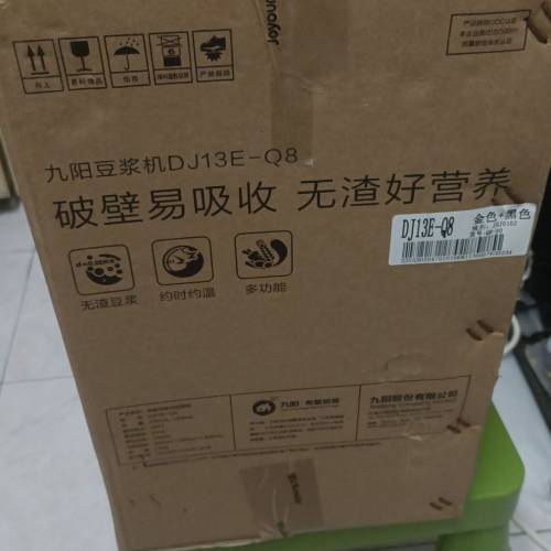 全新九陽豆漿機，磨咩都得好用易用，現售$350