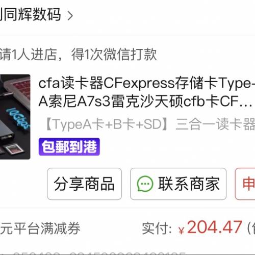 CFexpress Type A/B SD卡讀卡器