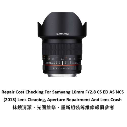 Repair Cost Checking For Samyang 10mm F/2.8 CS ED AS NCS (2013) Lens Cleaning