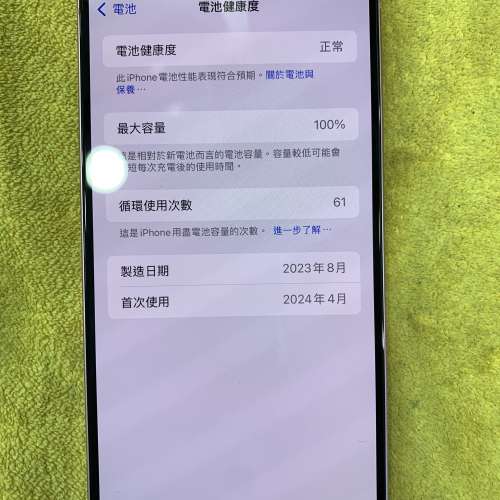 99%New iPhone 15 Plus 128GB 粉紅色 香港行貨 蘋果保養到2025年4月28日 電池100% ...