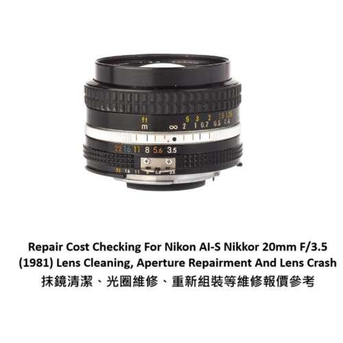 Repair Cost Checking For Nikon AI-S Nikkor 20mm F/3.5 (1981) Lens Cleaning
