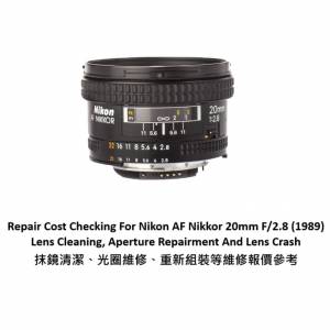 Repair Cost Checking For Nikon AF Nikkor 20mm F/2.8 (1989) 抹鏡清潔、光圈維修...