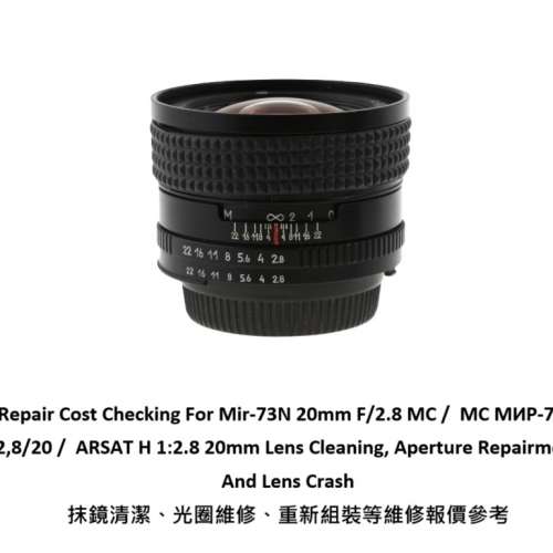 Repair Cost Checking For Mir-73N 20mm F/2.8 MC 抹鏡清潔、光圈維修、重新組裝等...