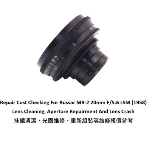 Repair Cost Checking For Russar MR-2 20mm F/5.6 LSM (1958) Lens Cleaning