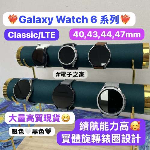 （電子之家，超多靚電子產品之家）香港行貨/Samsung Galaxy Watch