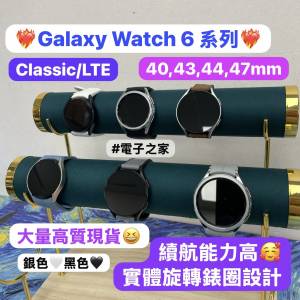 （電子之家，超多靚電子產品之家）香港行貨/Samsung Galaxy Watch