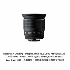 Repair Cost Checking For Sigma 20mm F/1.8 EX DG Aspherical RF (2000)