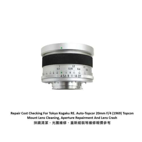 Repair Cost Checking For Tokyo Kogaku RE. Auto-Topcor 20mm F/4 (1969)