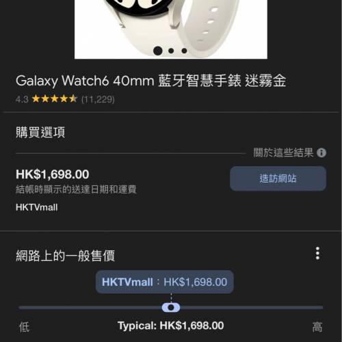 galaxy watch 6 8-9成新 淨錶過保港行