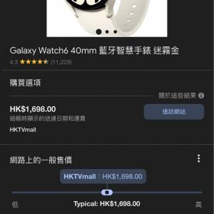 galaxy watch 6 8-9成新 淨錶過保港行