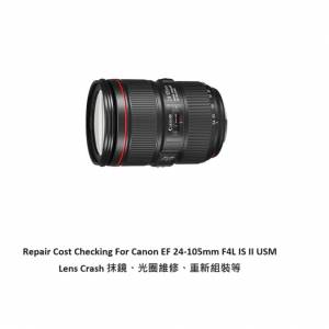 Repair Cost Checking For Canon EF 24-105mm F4L IS II USM (2016) Lens Cleaning