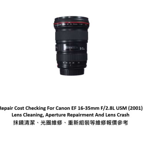 Repair Cost Checking For Canon EF 16-35mm F/2.8L USM (2001) Lens Cleaning