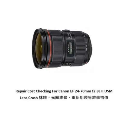 Repair Cost Checking For Canon EF 24-70mm f2.8L II USM (2012) Lens Cleaning