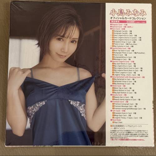 CJ Crd Vol 92 小島南