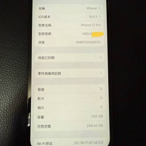 iphone 12 pro 256 78電 藍