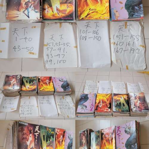 天下第1-192期-馬榮成作品，遺漏幾期，整批出售