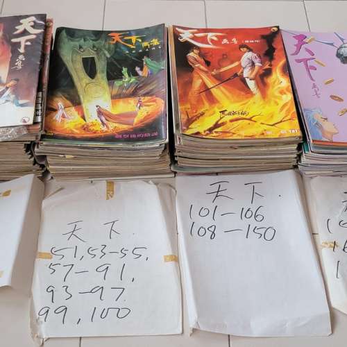 天下第1-192期-馬榮成作品，遺漏幾期，整批出售