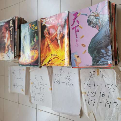 天下第1-192期-馬榮成作品，遺漏幾期，整批出售