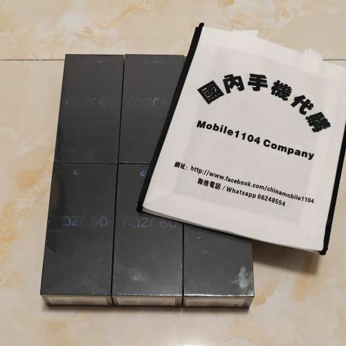 （少量現貨）摩托羅拉 聯想moto razr 60 第六代折疊屏 60萬次折疊認證 康寧防護 濕...